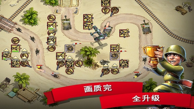 塔防玩具大战2无限金币版 游戏截图