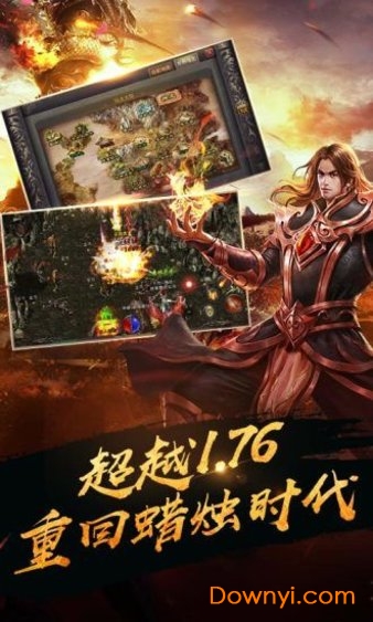 华哥传奇内购最新版 游戏截图
