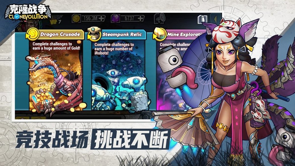 克隆战争无限擂台版 游戏截图