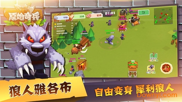 原始骑兵无限金币钻石版 游戏截图