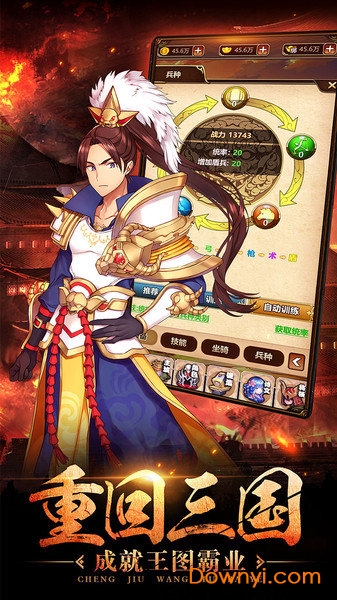 一二三国内购修改版 游戏截图
